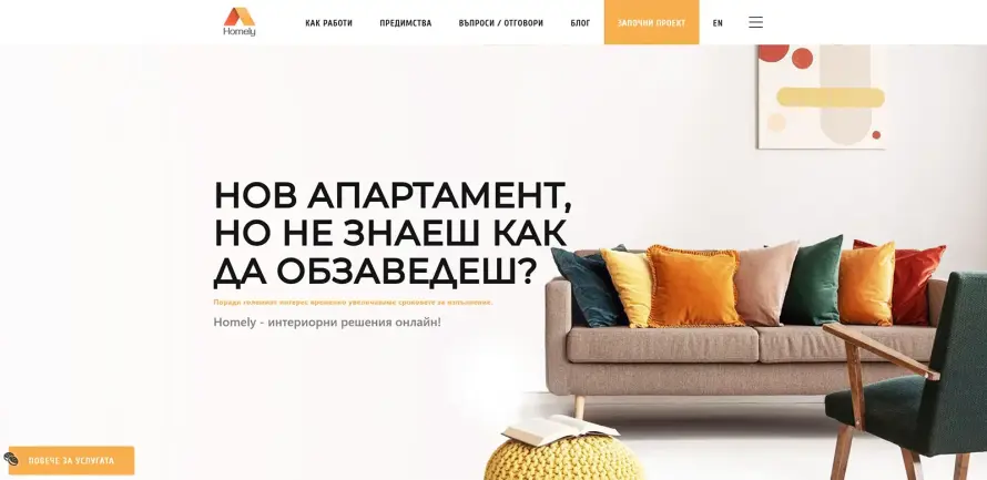 Homely