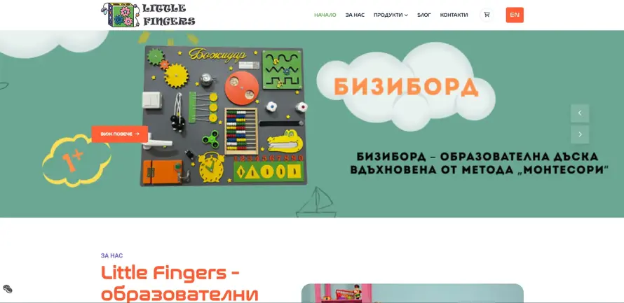 Little Fingers